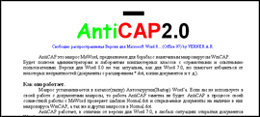 AntiCAP это макрос MsWord, предназначен для борьбы с навязчивым макро вирусом WmCAP